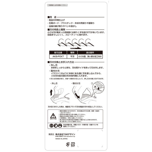 【最終値下げ】Tagima tjb アップグレード AK-POKT タジマ アラカンポケット平刃 タジマツール(TJMデザイン