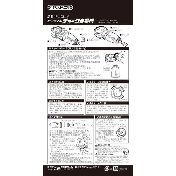 ピーライン　チョーク自動巻　PL-CLJM　1セット（3個）　TJMデザイン　（直送品）