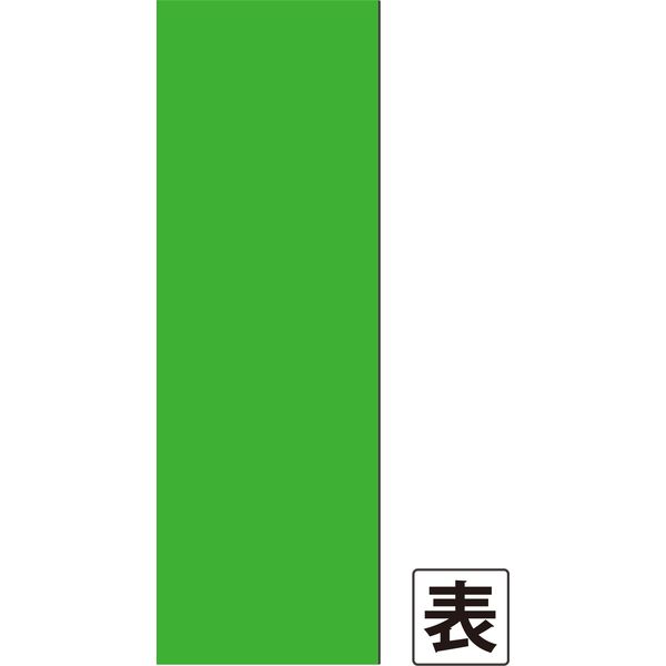 たのめーる】マグエックス 両面カラーマグネットシート 300×100