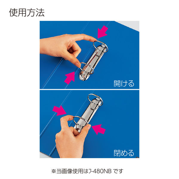 コクヨ リングファイルB6E・2穴 フ-409NB 1冊 - アスクル