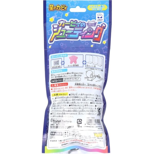 Pirates Factory カービィのおふろでいっしょにシューティング シトラスの香り 25g (1包入)　5セット（直送品）