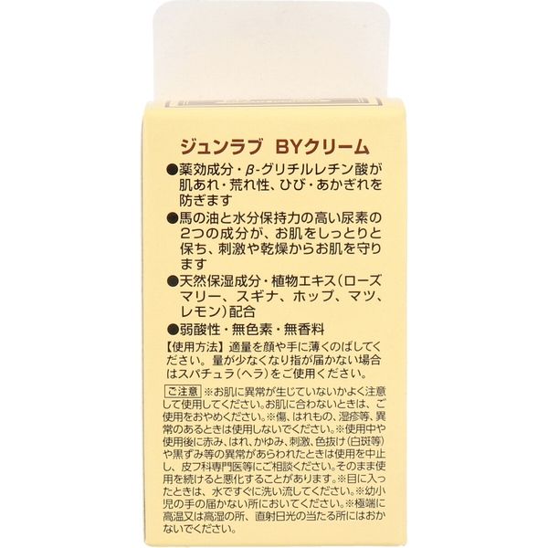 ショッピング公式店 薬用 です馬油 5本 | wolrec.org