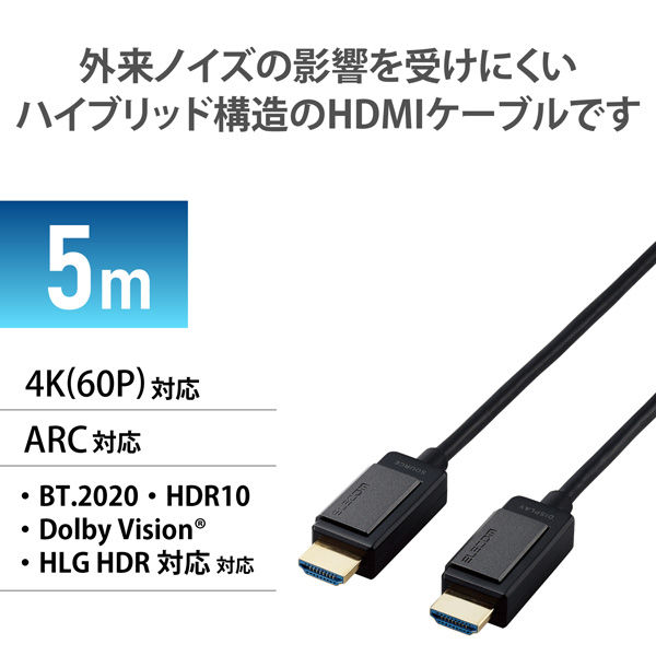 即納 エレコム HDMIケーブル 5m 4K 60p 金メッキ 長尺 無給電タイプ ARC ブラック HDMIケーブル 5m 4K 60p 金メッキ 長尺 無給電タイプ ARC ブラック DH