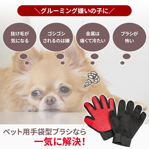 GREENADSCAPE 2個 手袋 ペット ブラシ ペットボディ ャー 猫用