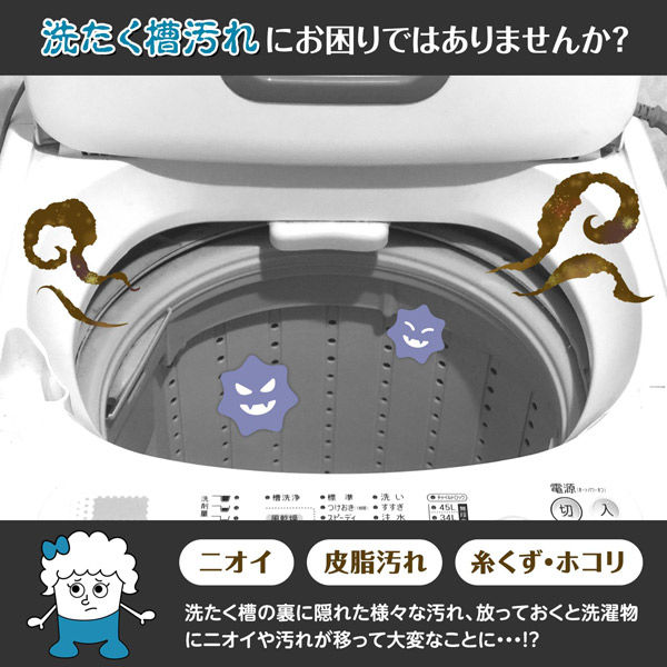 コモライフ 泡パック洗剤 洗たく槽用 391295 1本（直送品） - アスクル