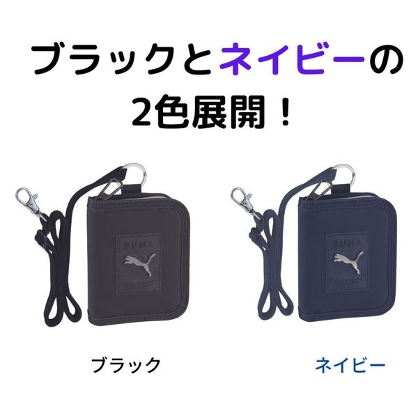クツワ PUMA プーマ ラージコインポケットウォレット ブラック