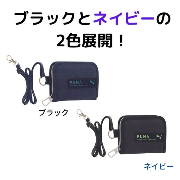 クツワ PUMA プーマ　ラウンドファスナーウォレット ブラック PM384BK 1個（直送品）