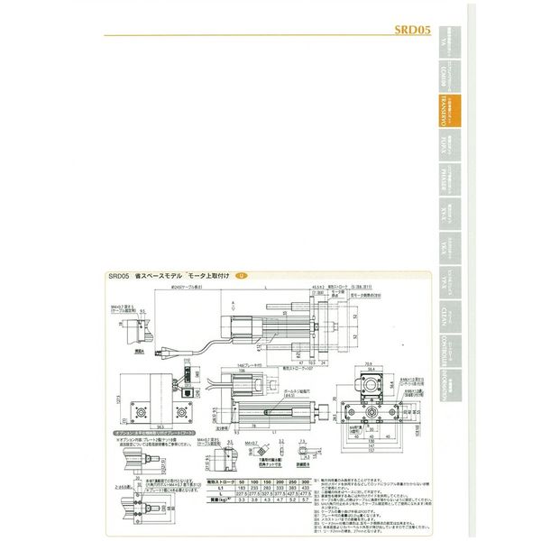 SRD05-06SB-Z-N-150-1K-SHEP-N（直送品）