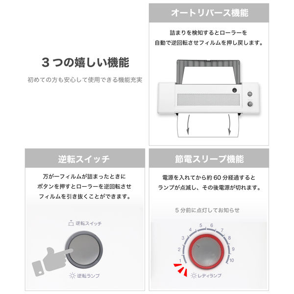 アスカ Asmix ラミネーター A3 4本ローラー 起動まで35秒 75-150μ対応