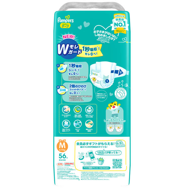 【テープ Lサイズ】 パンパース オムツ さらさらケア (9~14kg) 48枚 : サンシーオンラインYahoo!店 - 通販 -  Yahoo!ショッピング