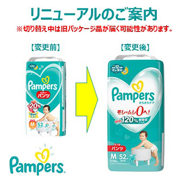 パンパース おむつ パンツ たっち Mサイズ（6～12kg）1パック（52枚入）さらさらケア 男女共用 P&G