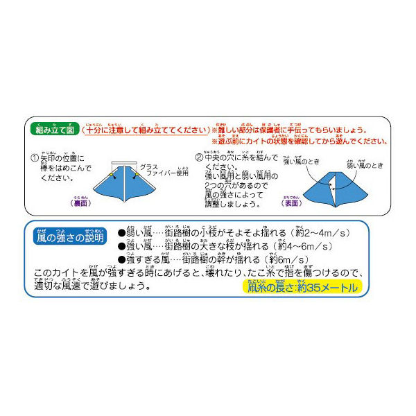 池田工業社 新幹線カイト 凧 1枚 - アスクル