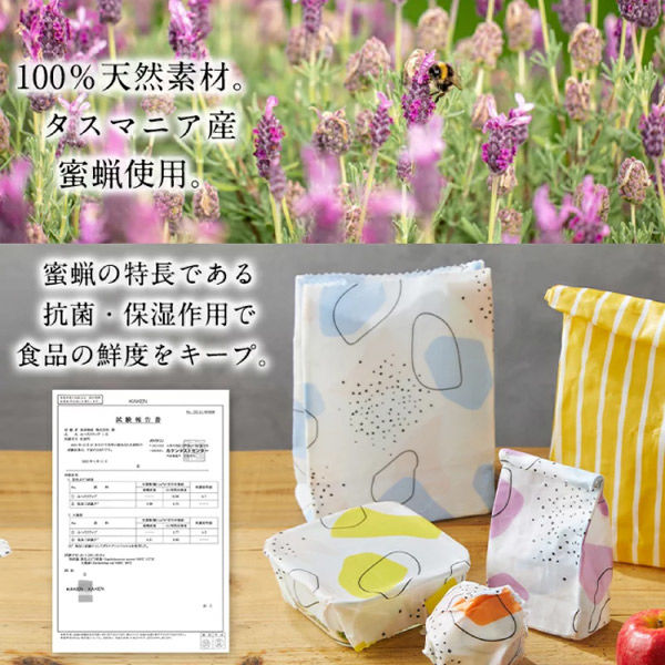 高孝物産　A Little Something　みつろうラップ　Mサイズ　ストライプ黄　1枚（直送品）