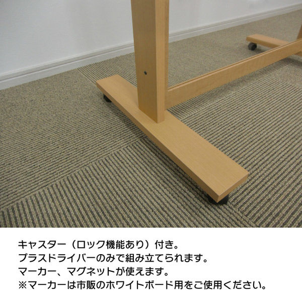 スタンド看板】やまもく 屋内用 木枠スタンド付きホワイトボード