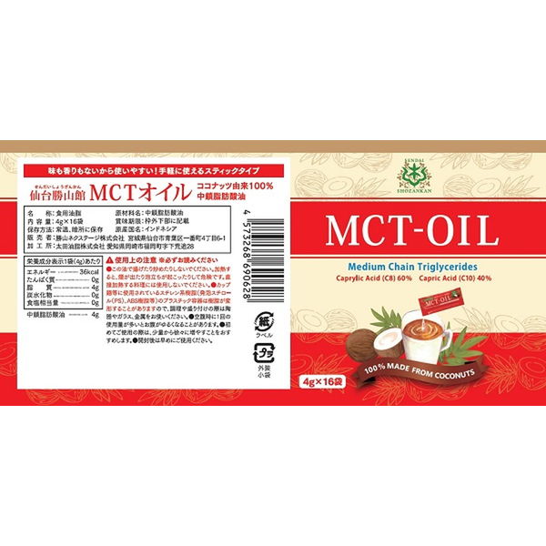 ワゴンセール】仙台勝山館 MCTオイルスティッ クタイプ 4g 1個（16本入