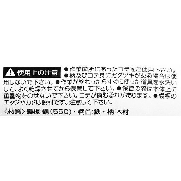 藤原産業 緑長 レンガ鏝 油焼 短柄 #4 1個（直送品） - アスクル
