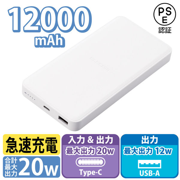 ELECOM DE-C39-12000BK リン酸鉄モバイルバッテリー/12000mAh/USB 甘酸っぱく Power Delivery/20W出力/