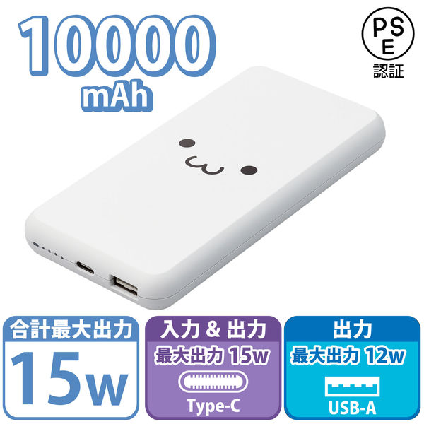 モバイルバッテリー 10000mAh 大容量 おまかせ充電対応 DE-C38-10000WF