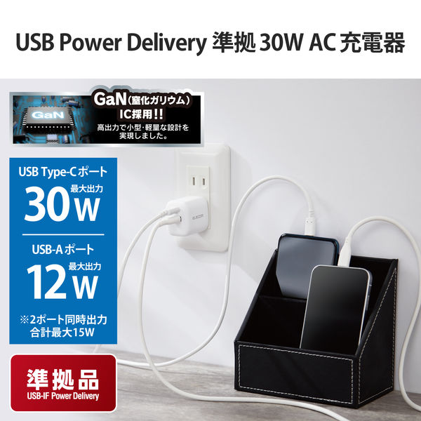 USB充電器 タイプC PD 30W USB-C USB-A 各1ポート 小型 軽量