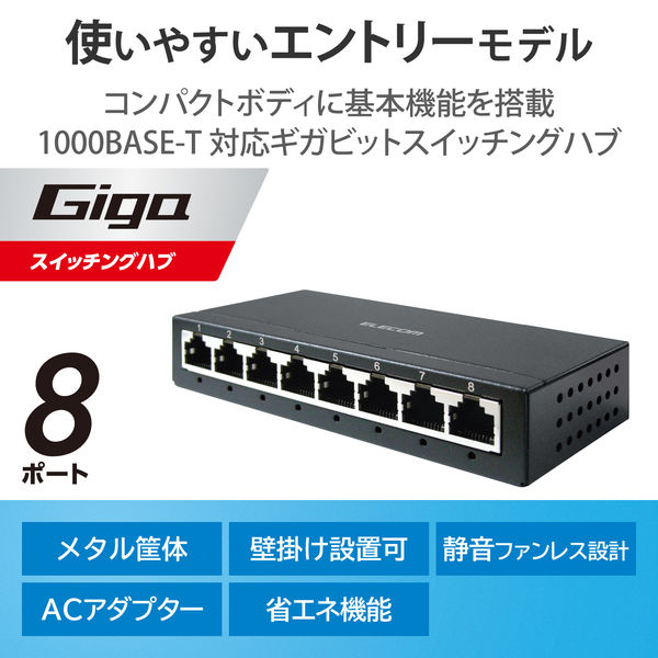 NETGEAR スイッチングハブ 8ポート ギガビット 金属筐体 静音ファン