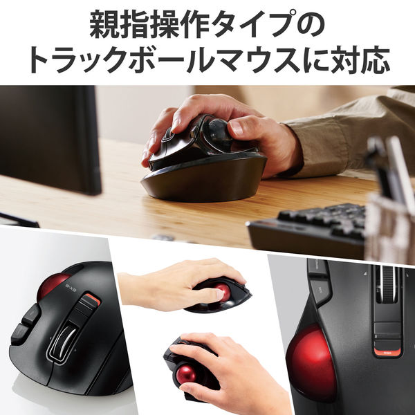 トラックボール マウス用 スタンド ディスクパッド 前後左右