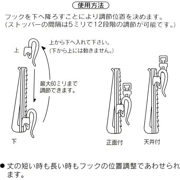 フルネス カーテン アジャスターフック PL90 正面吊り・吊り天井共用 90mmテープ用 SC-K6053　5セット（直送品）