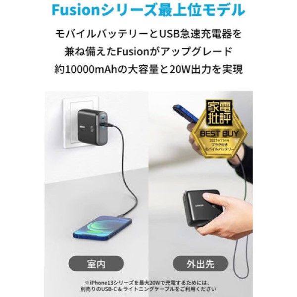 Anker モバイルバッテリー コンセント一体型 9700mAh 20W PowerCore Fusion 10000 充電器 - アスクル