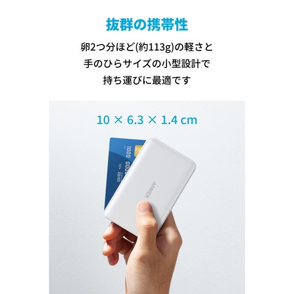 Anker モバイルバッテリー 5000mAh A×1 C×1 PowerCore III 5000 A1217N21 1個 アンカー