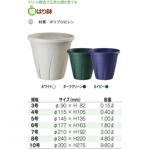 大和プラスチック 根はり鉢 4号 ダークグリーン 4903266726331 1個