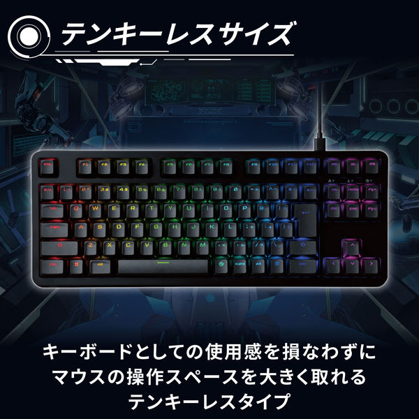 ゲーミングキーボード 有線 メカニカル （青軸/クリッキー） 着脱式