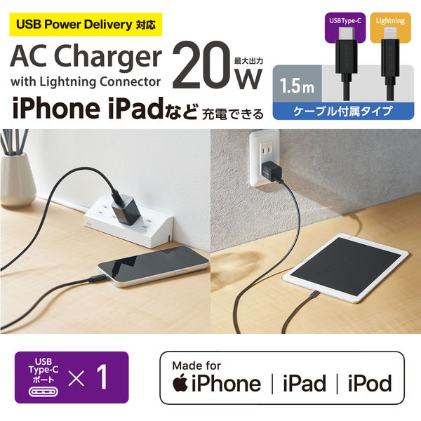 iPhone 充電器 タイプC to ライトニングケーブル付属 1.5m PD20W