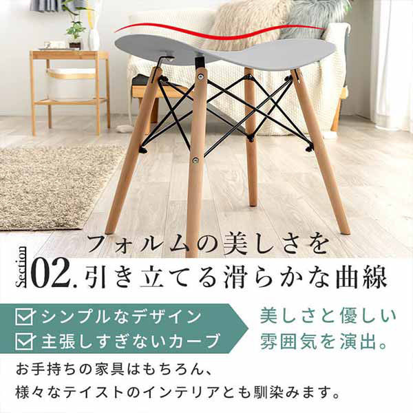 三栄コーポレーション イームズ・スツールチェア 木脚 4脚セット