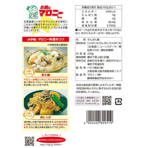 お土産・買い物 マロニーちゃんZERO様 専用です - ジャケット/アウター