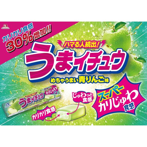 うまイチュウ＜青りんご味＞ 12本 森永製菓 ソフトキャンディ 飴 ...