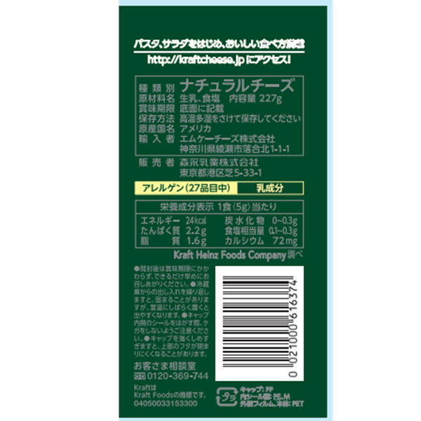 森永乳業 クラフト パルメザンチーズ 227g 大容量 1セット（24個：1個