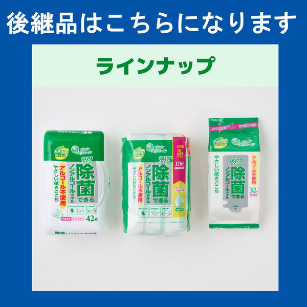 ウェットティッシュ　除菌シート エリエール Puana（ピュアナ）ウェットティシュー 除菌ノンアルコール 本体 45枚 大王製紙