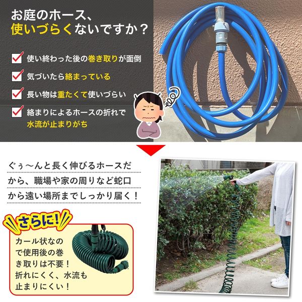 コモライフ 伸びる水やりホース 390526 1個（直送品） - アスクル