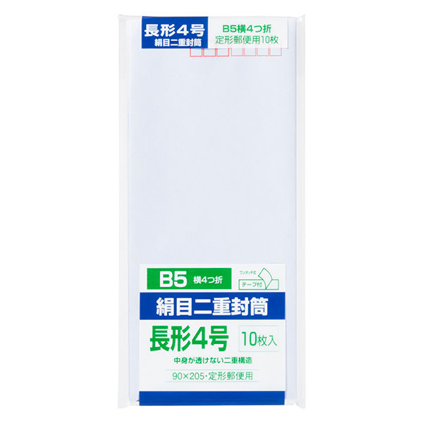 キングコーポレーション 長4 絹目二重封筒 N4NJ10KN 1パック（10枚入）