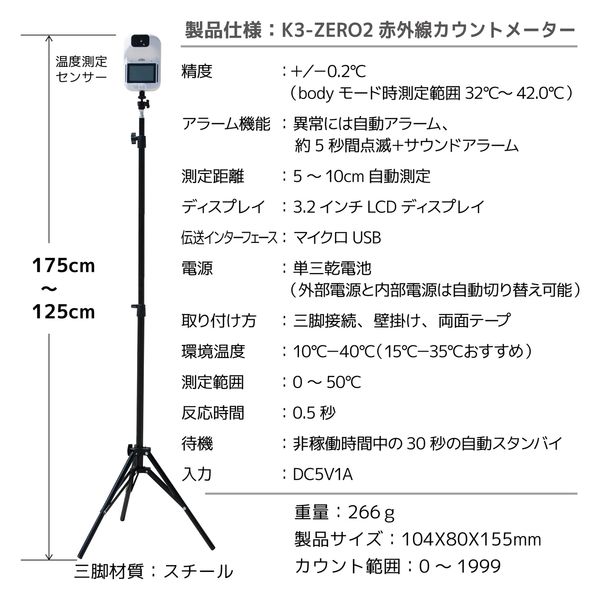 ZERO JAPAN 赤外線カウントメーターu0026CO2濃度測定器セット K3-ZERO2-E3-SS 1セット