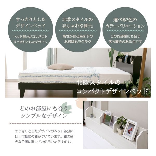 軒先渡し】友澤木工 木製プレインベッド ヘッドキャビネット