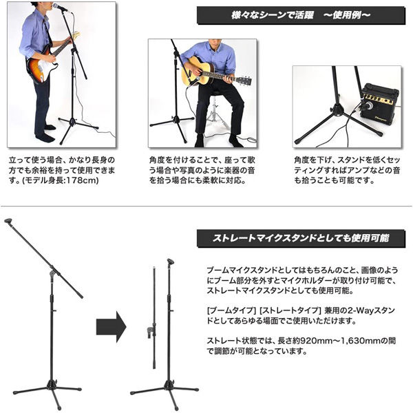 KC キョーリツ ブームマイクスタンド ストレートタイプ兼用 MBCS
