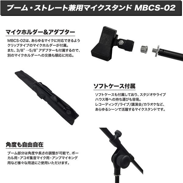 KC キョーリツ ブームマイクスタンド ストレートタイプ兼用 MBCS
