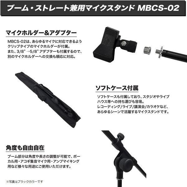 KC キョーリツ ブームマイクスタンド ストレートタイプ兼用 MBCS-02/CR