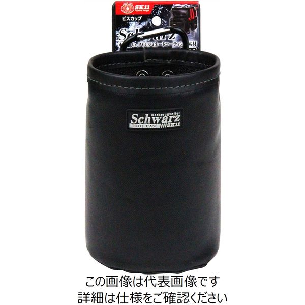 おさとう 藤原産業 SK11 ビスカップ SWZー9 1セット(2個)（直送品