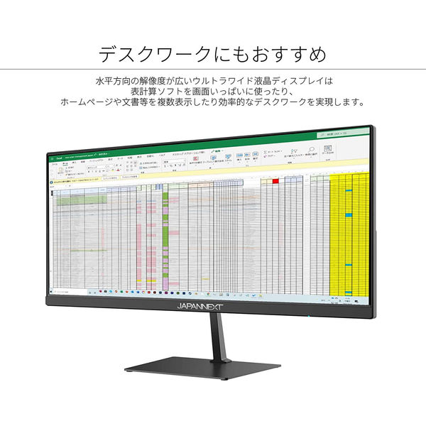 JAPANNEXT 23.3インチ ウルトラワイド液晶ディスプレイ JN-V233WFHD 1