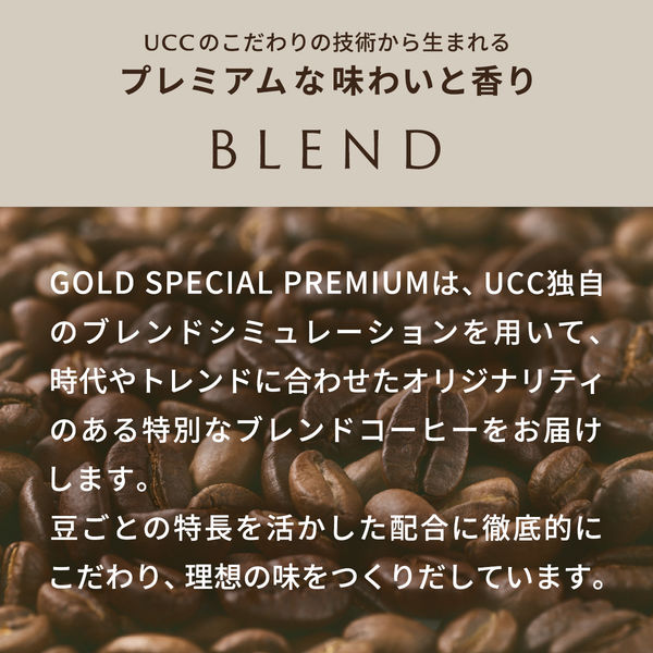 コーヒー粉】UCC GOLD SPECIAL PREMIUM ナッツビート 1袋(150g コーヒー粉】UCC GOLD SPECIAL PREMIUM ナッツビート 1袋(150g