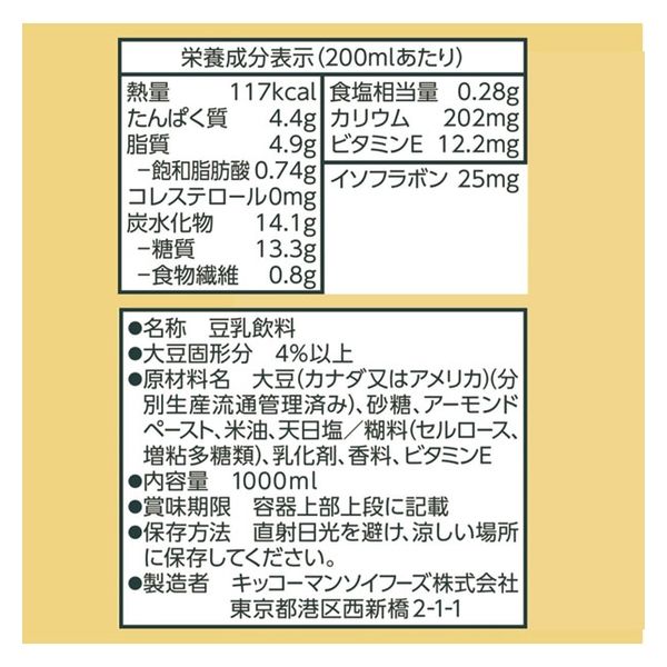 キッコーマン 豆乳飲料 アーモンド Plus 1000ml 1箱（6本入） - アスクル