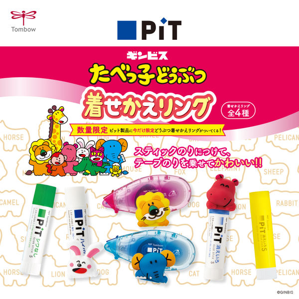 トンボ鉛筆 ピットエアーミニ 詰め替えタイプ たべっこどうぶつ