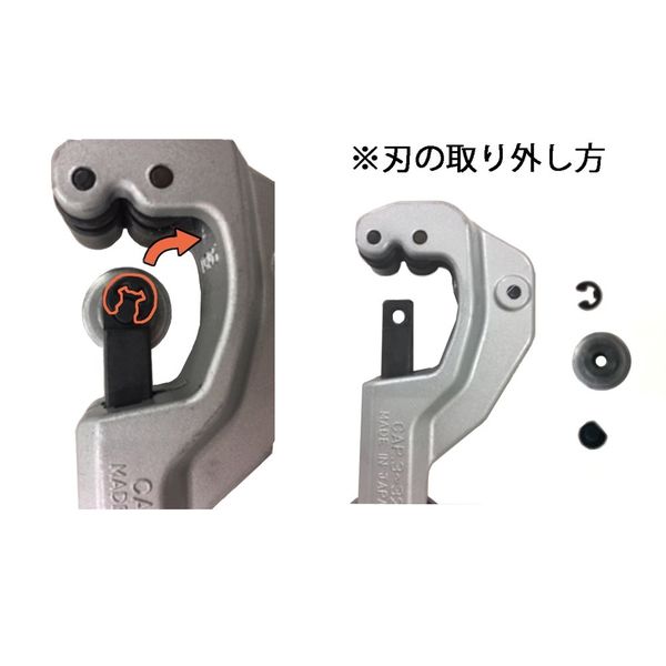 スペーシア パイプカッター SK-1N 1個（直送品） - アスクル