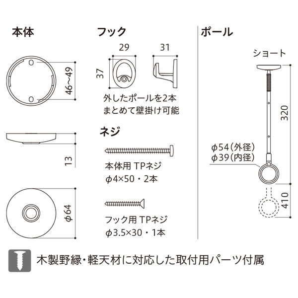 ホスクリーン SP型 SPCS-W ホワイト （長さ2段階：32cm・41cm